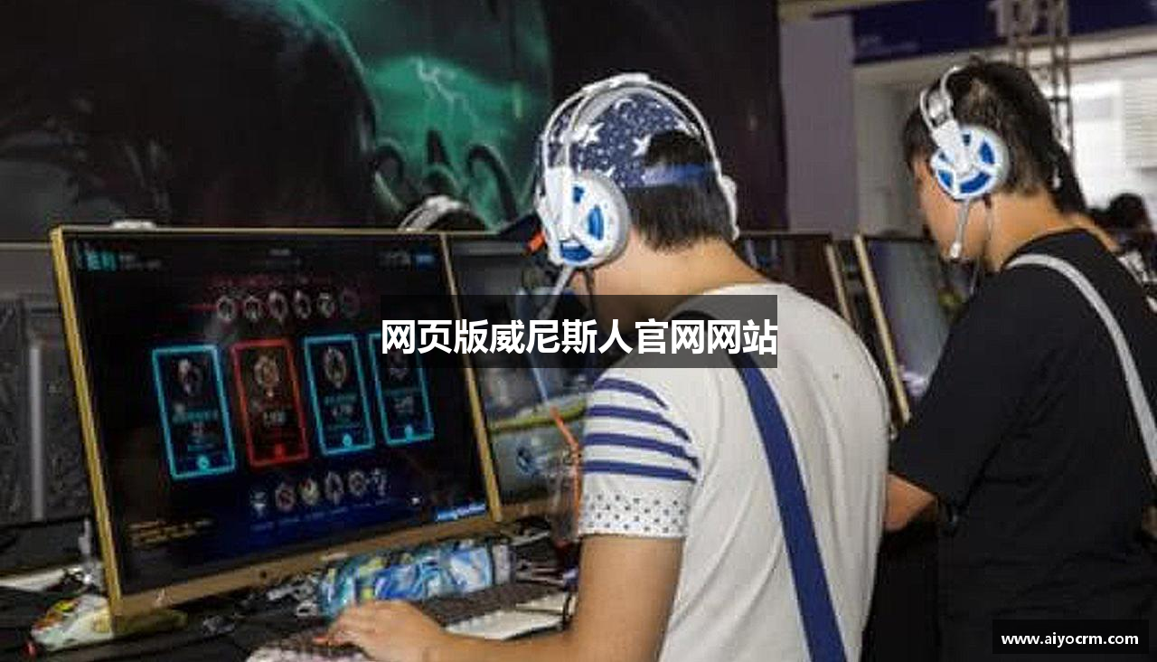 网页版威尼斯人官网网站